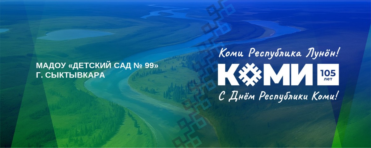 105 коми